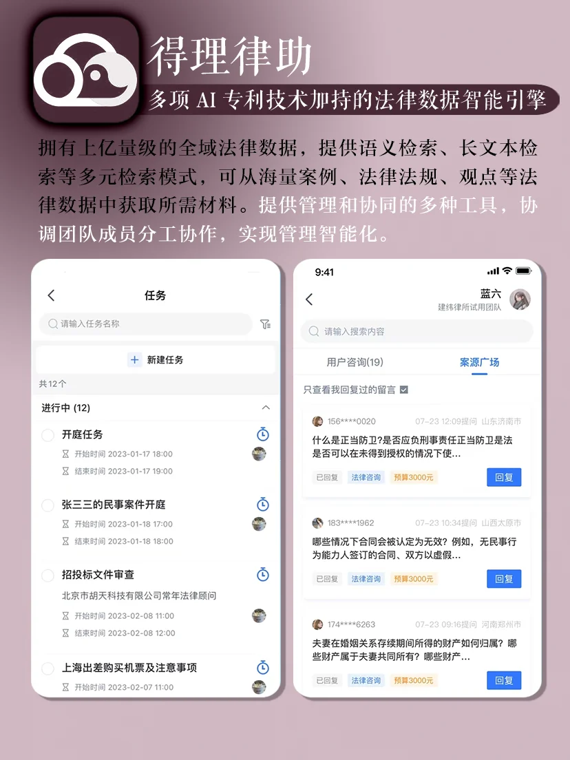 法律实习生必备‼️资深律师的实用工具🛠️