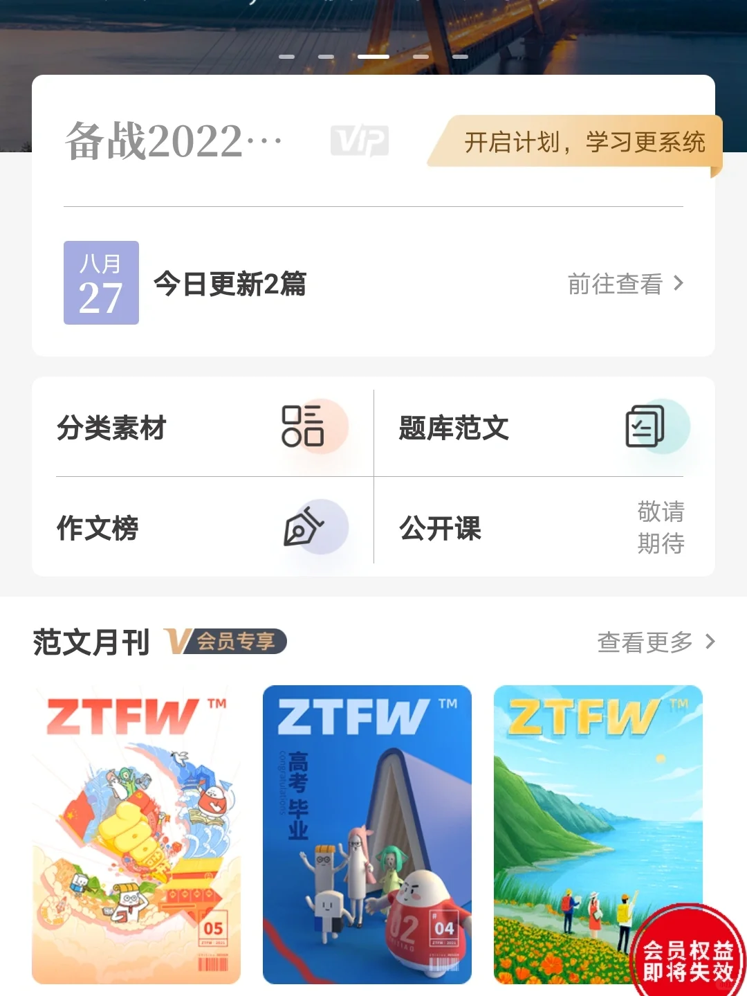 专升本app推荐🔑