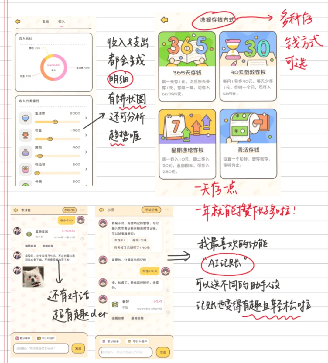 🌟J人必备宝藏App大公开！