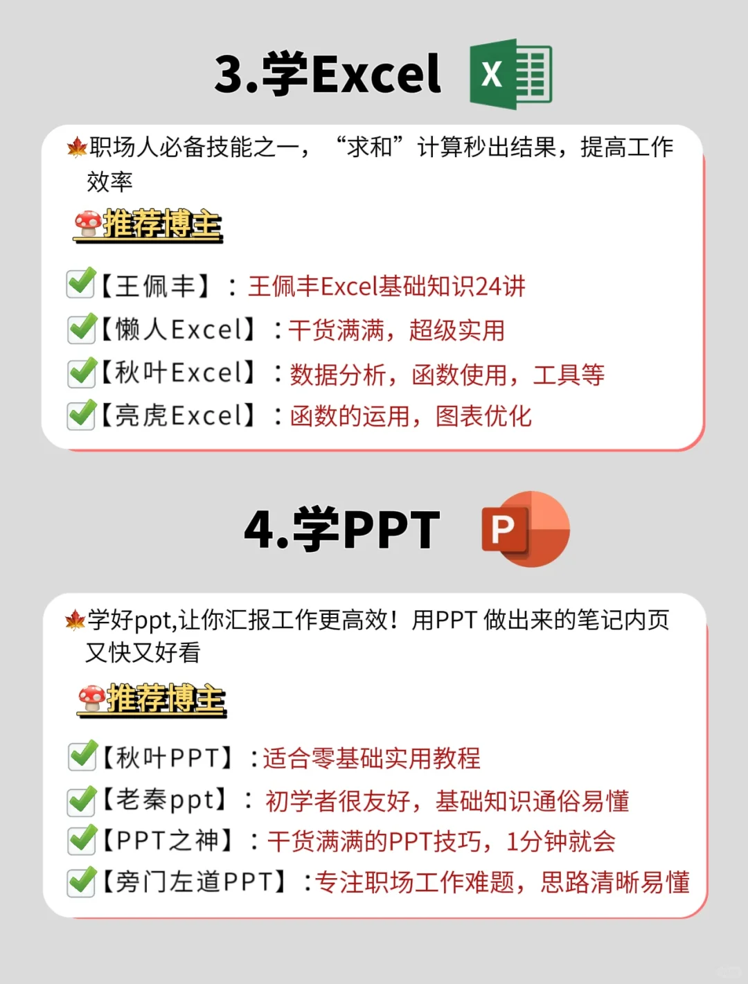 🔥拥有电脑的你,都在干什么呢?