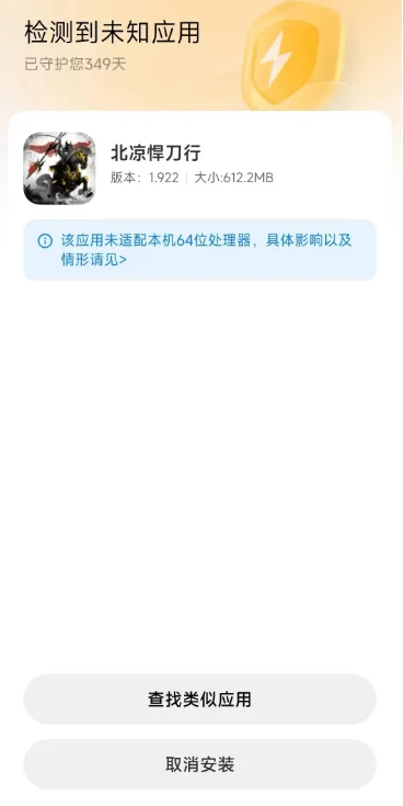 北凉悍刀行安卓手机下载