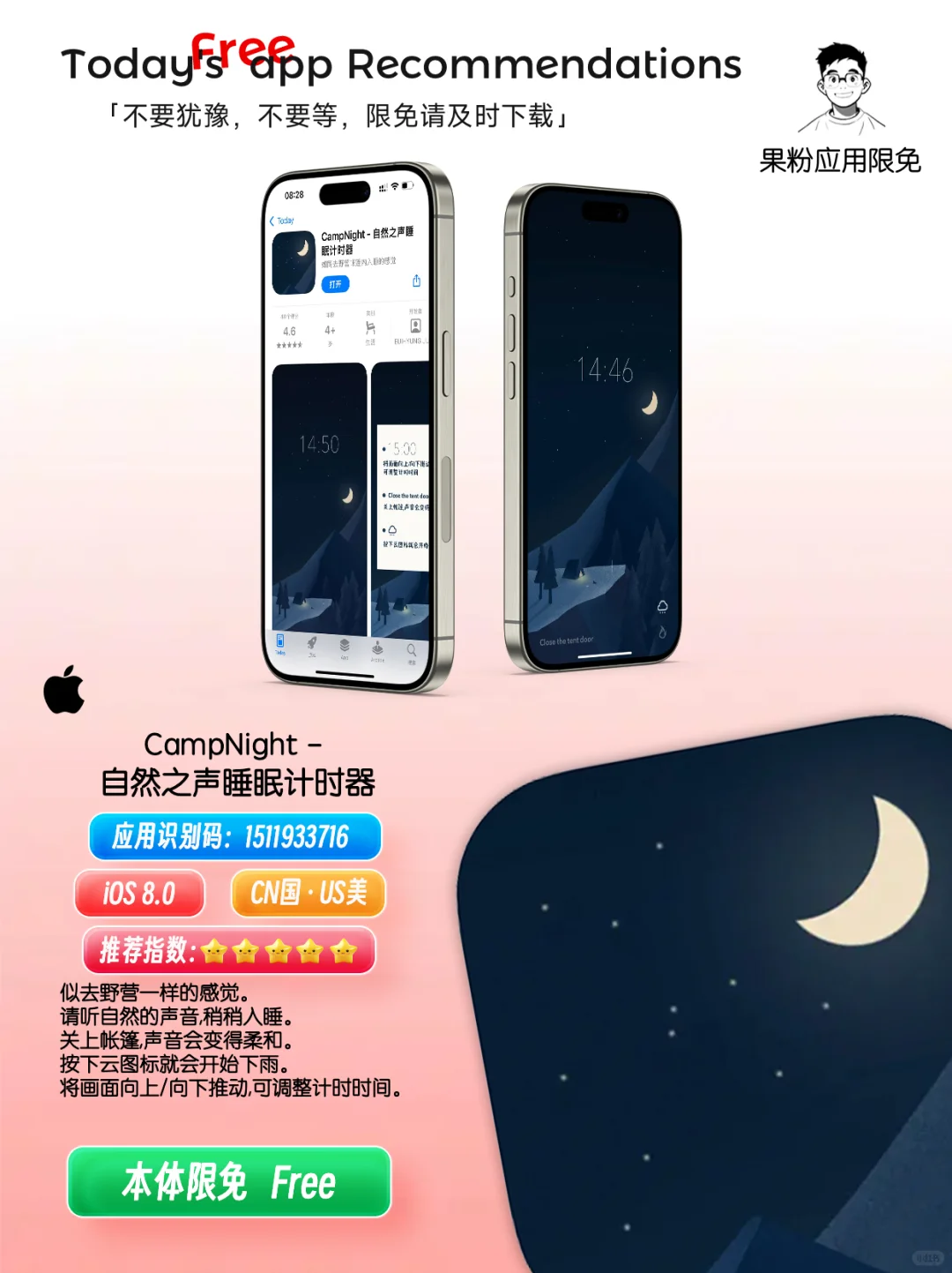 ✨App store今日限免📆04.30 - Thurs.✨