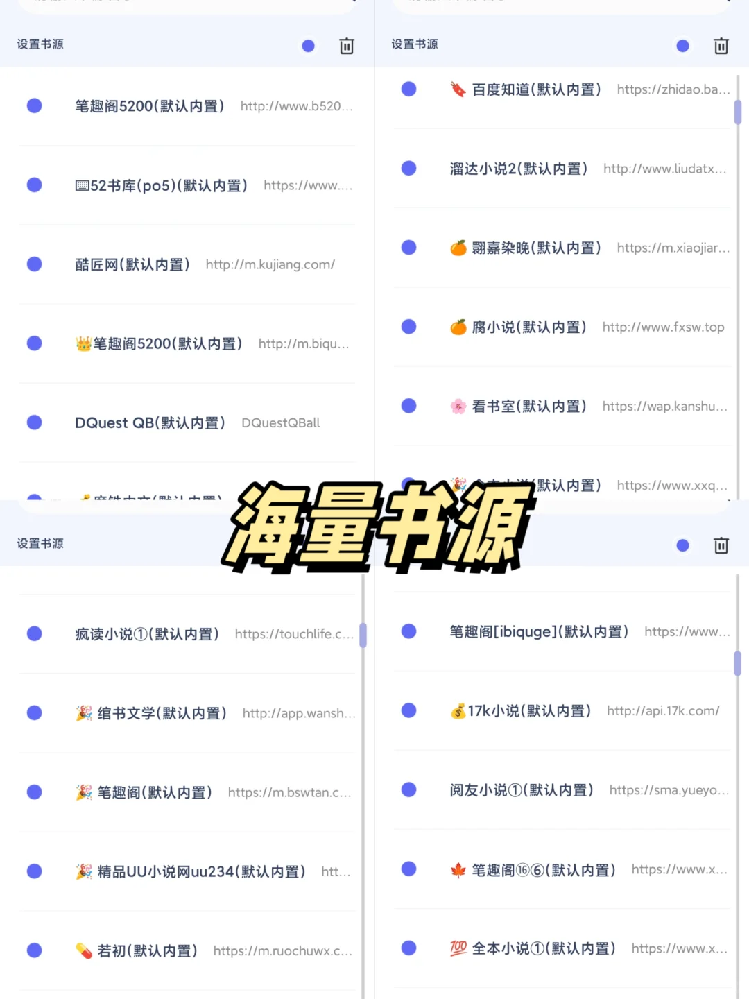 小说|免费|APP，小说迷的天堂