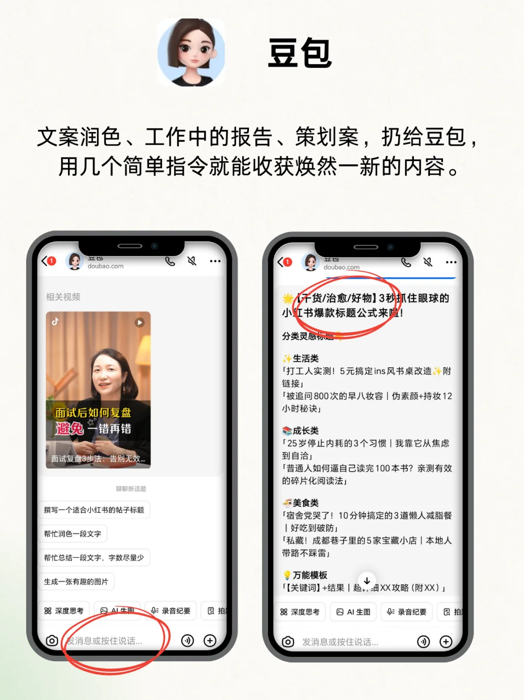 别找了！好用的AI工具都在这里