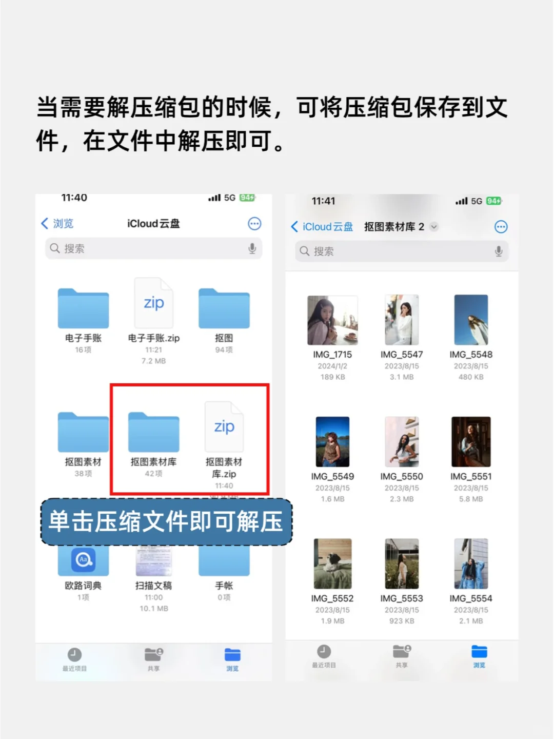 苹果文件APP神仙操作！90%人不知道的技巧
