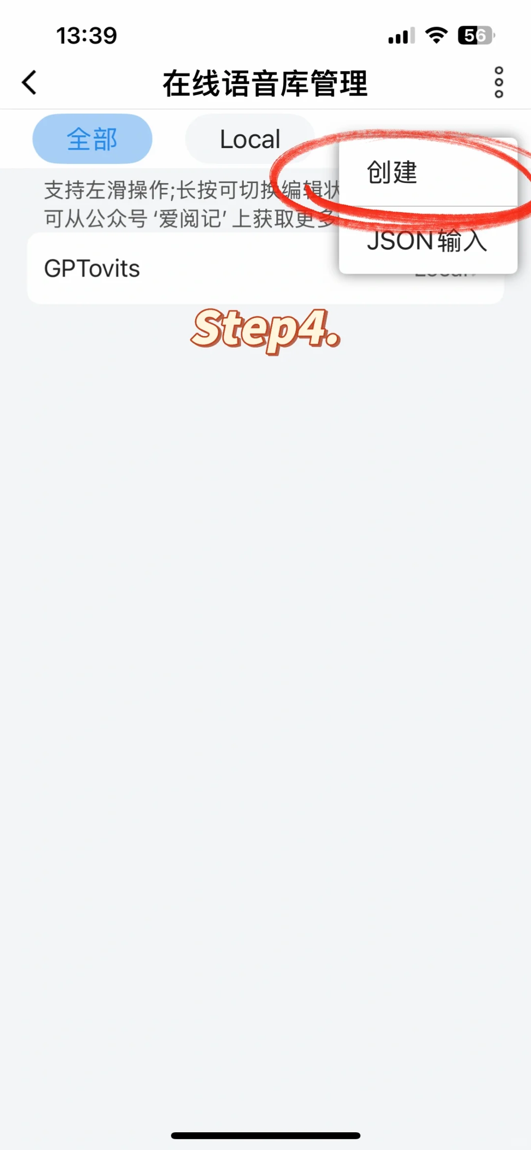 【教程】iPhone ai听书:爱阅记+GPT-SoVITS