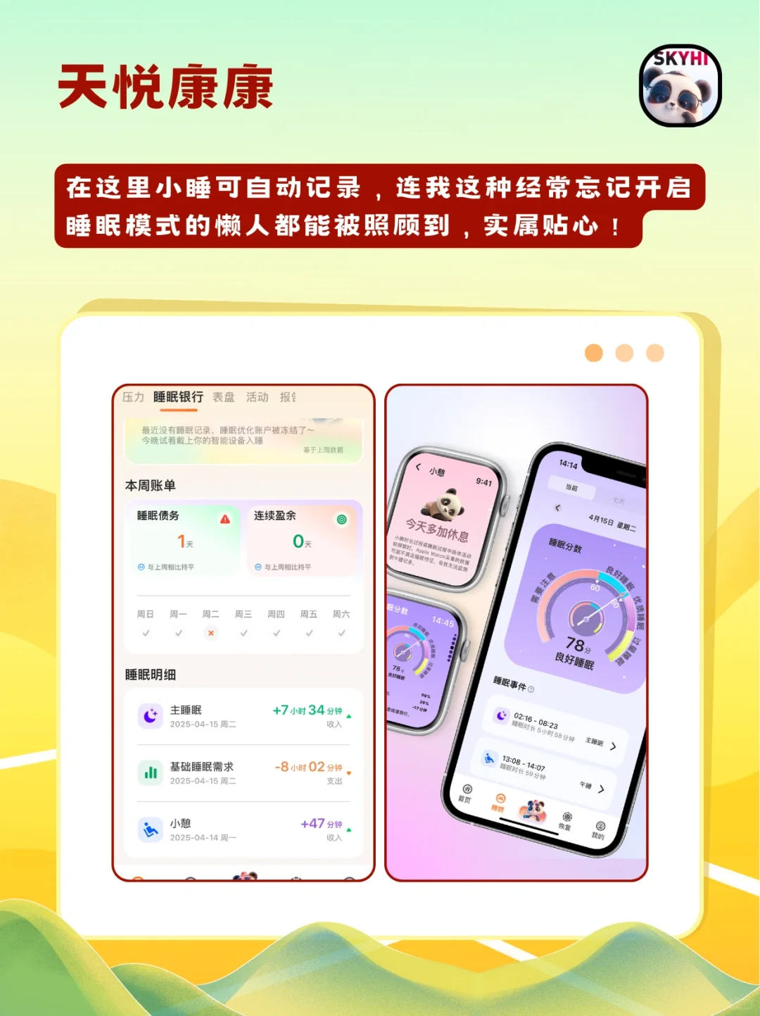 躺平养生app分享！带你悄悄瘦下来
