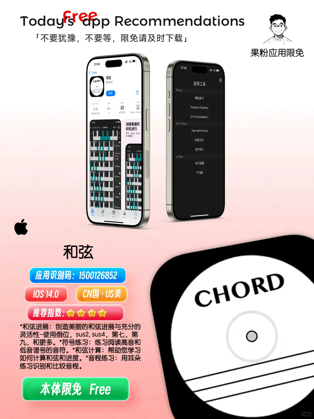 ✨App store今日限免📆04.30 - Thurs.✨