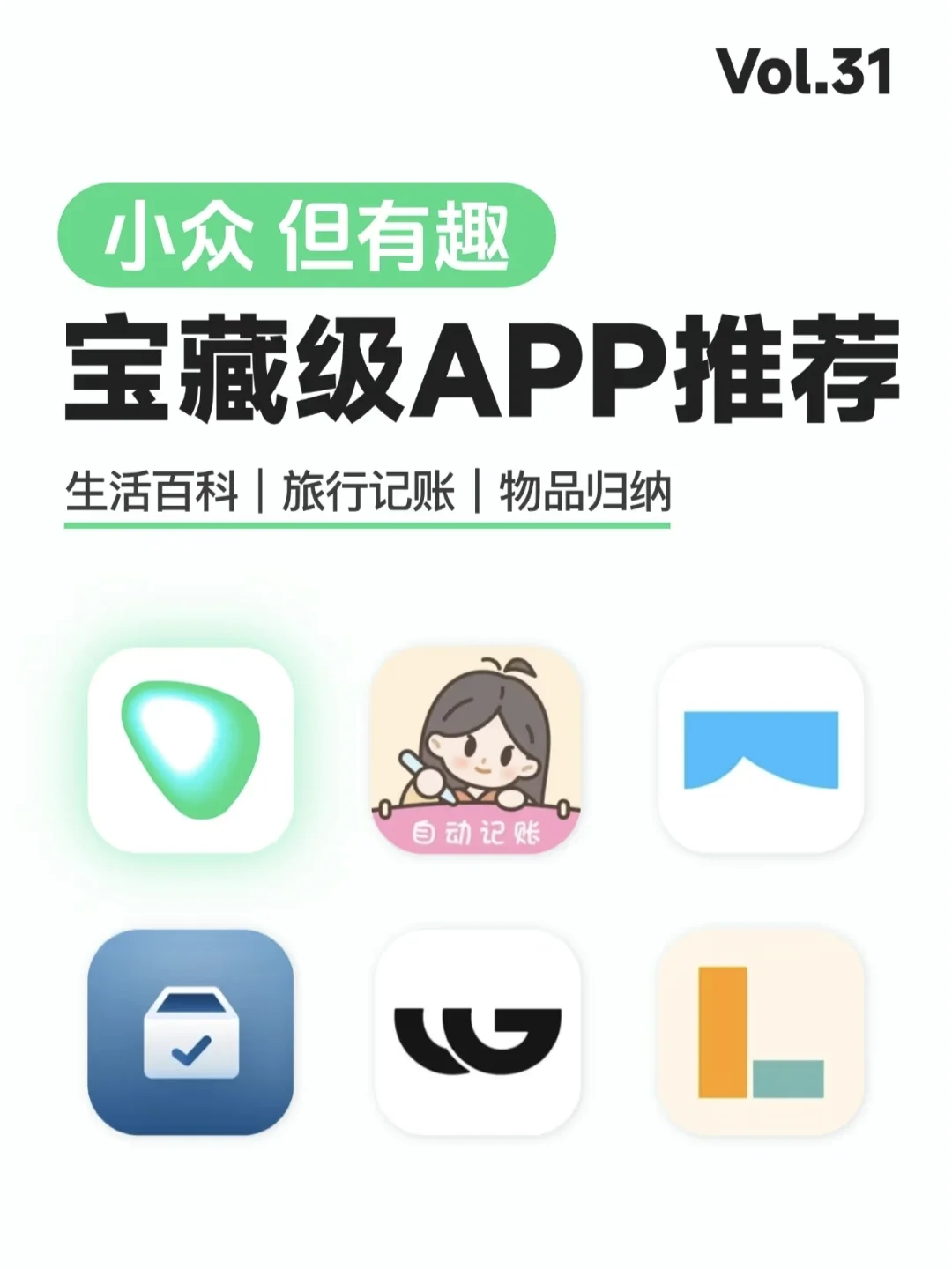🙋‍♂️懒人必备神器app推荐！用了就回不去