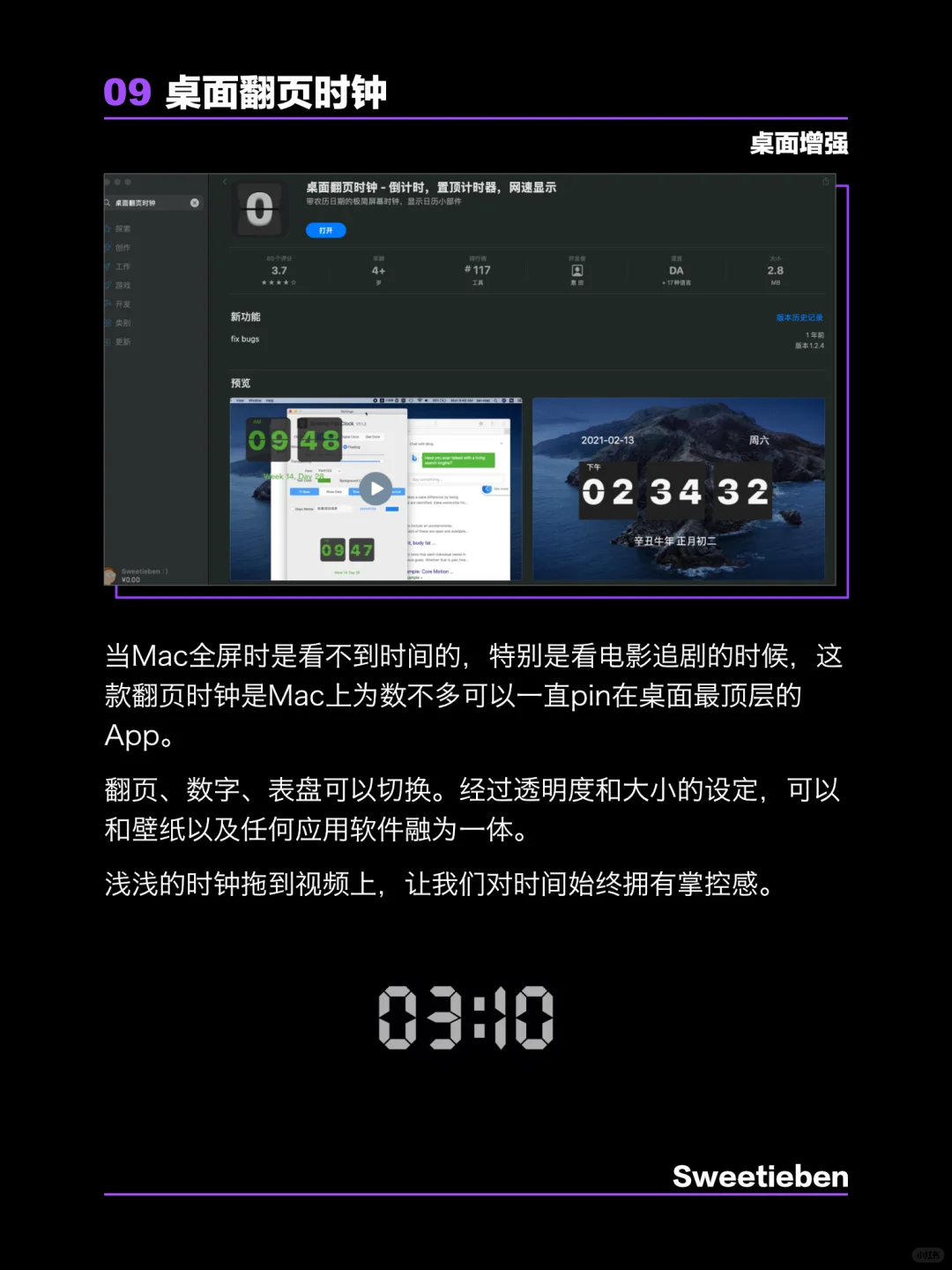 Mac必装软件｜macbook好用的软件