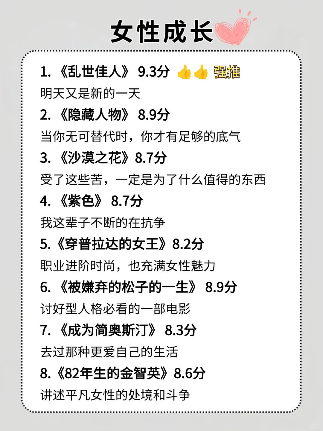 狂刷这56部电影，脑子真的会变快