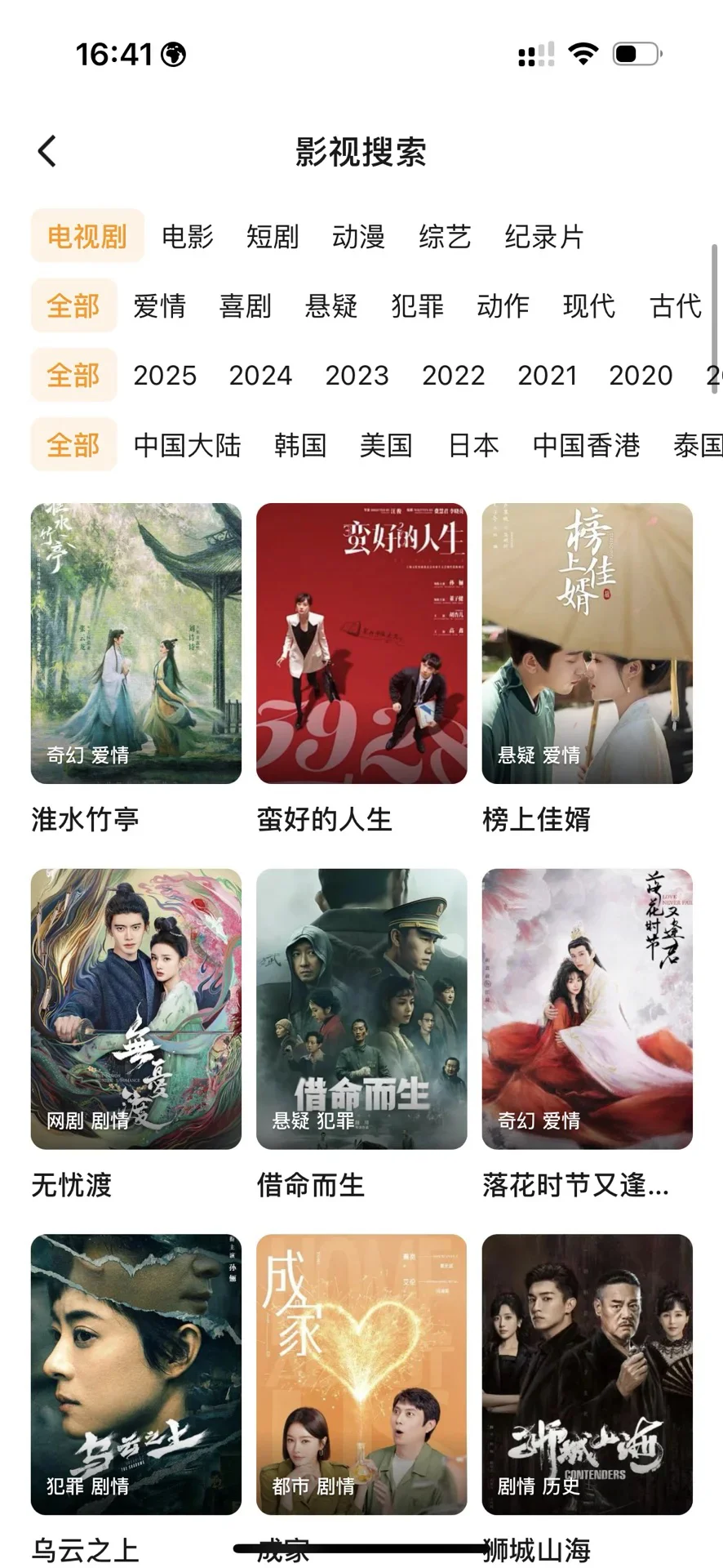 好朋友推荐的追剧软件！！！！