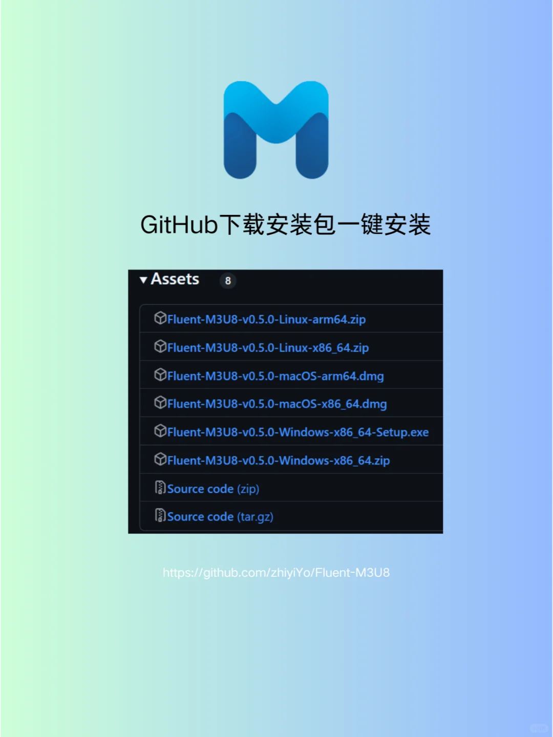 m3u8下载神器，榨干你的宽带