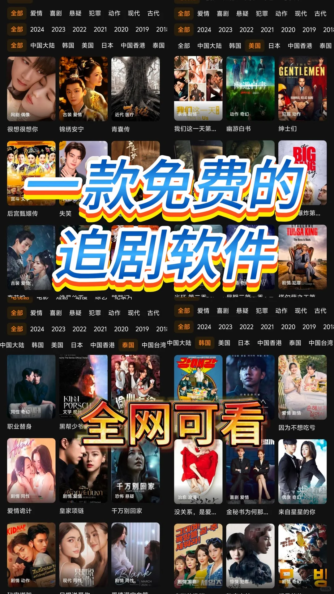 不踩坑不掉链免费看剧app