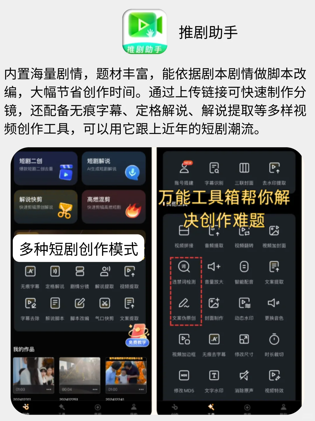 编导生们都在私藏的实用APP❗ 使用率超高❗