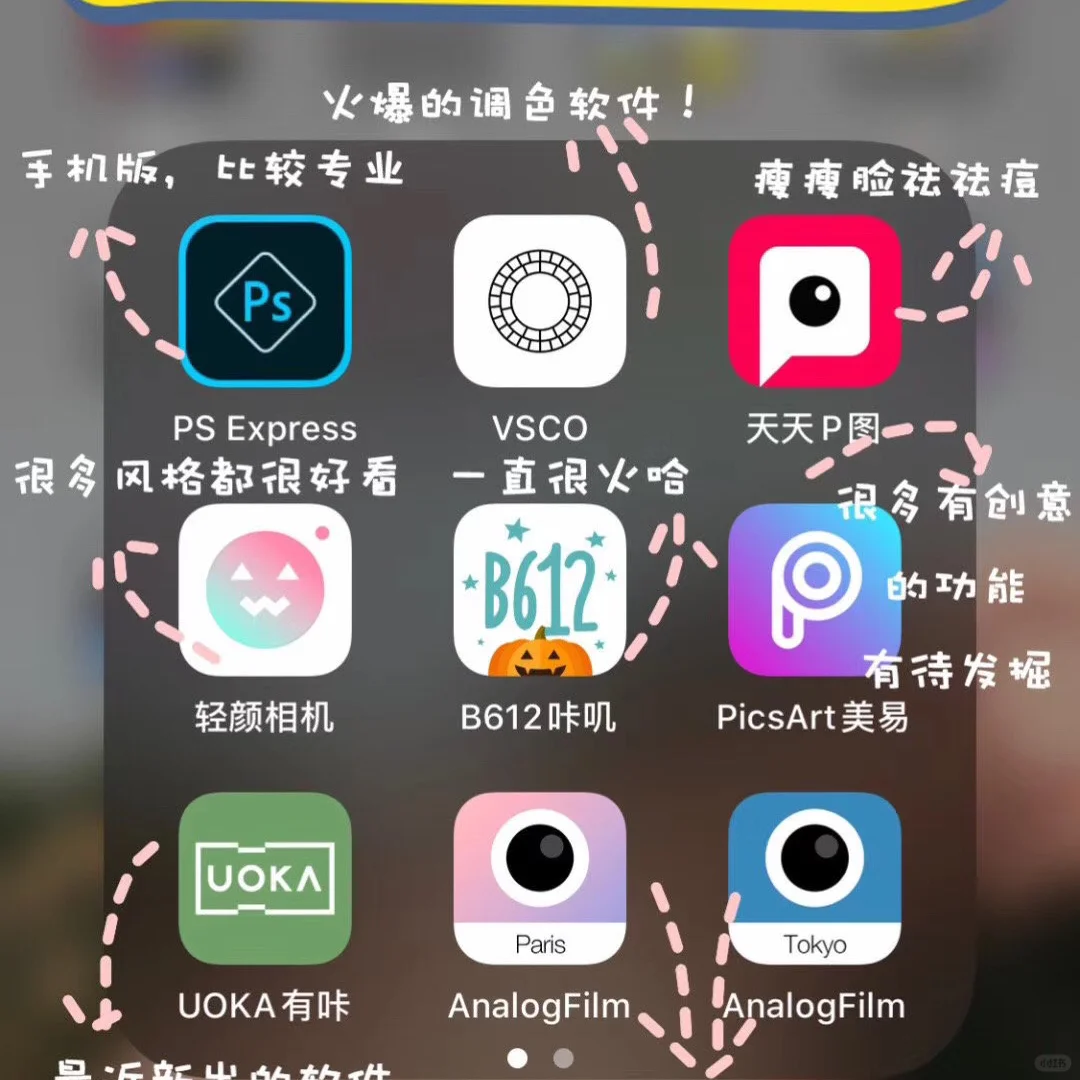54款好用的手机APP 推荐