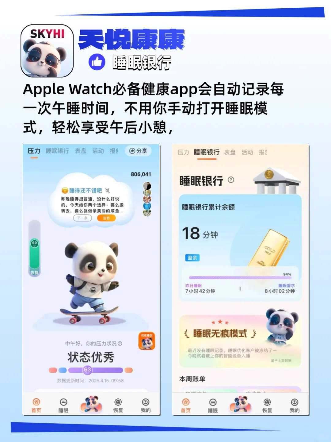 告别低效内耗打工人摆烂自救app分享