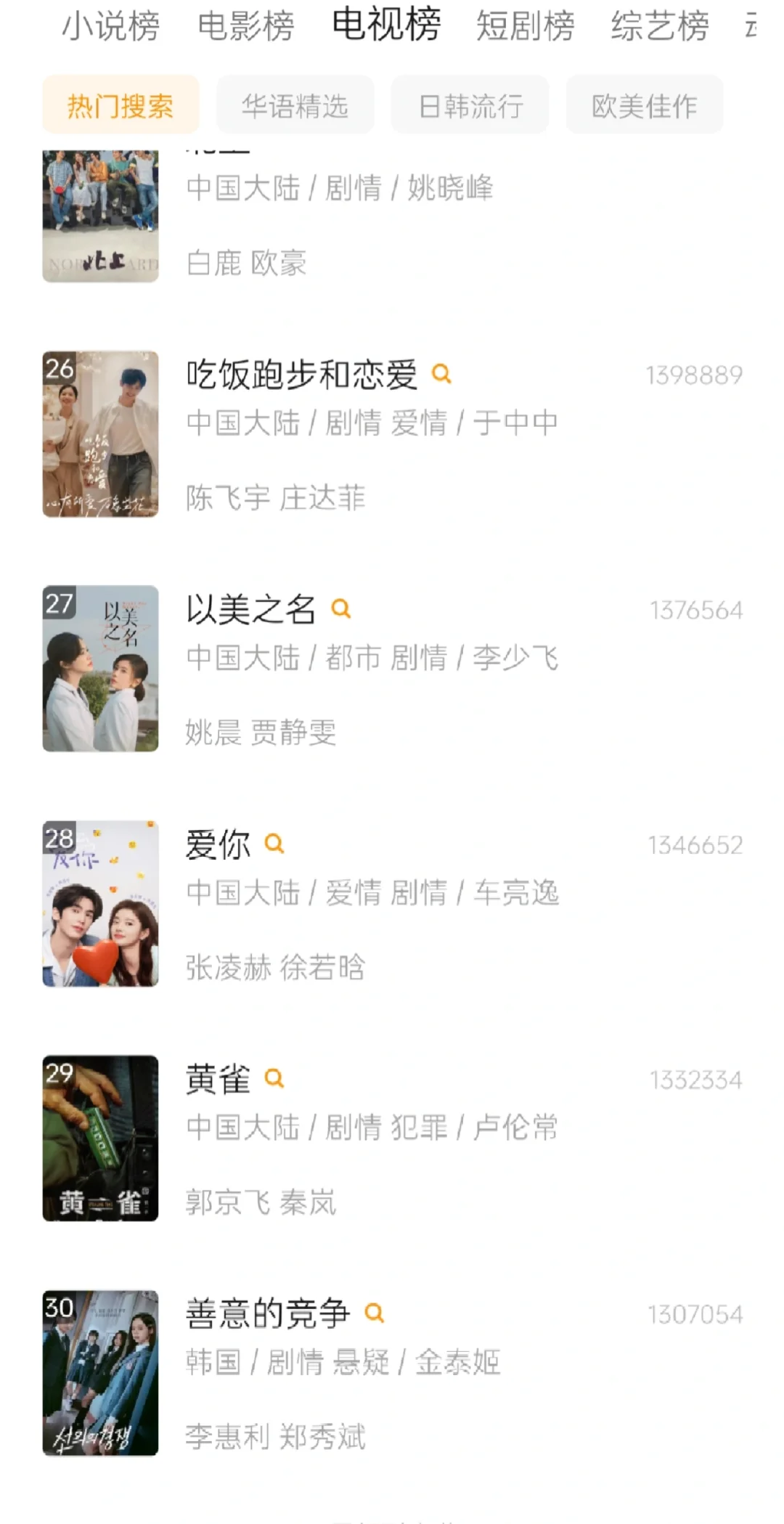 一个app，看所有剧