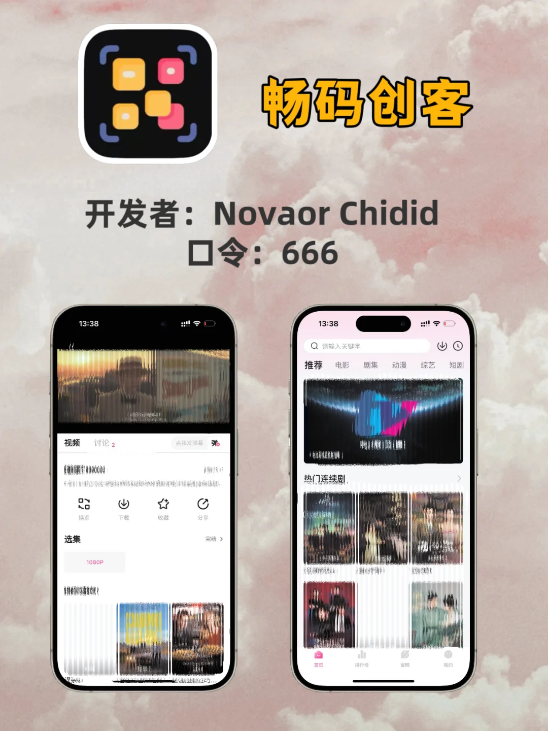 📱iOS追剧神器分享 | 宅家看剧必备🎬