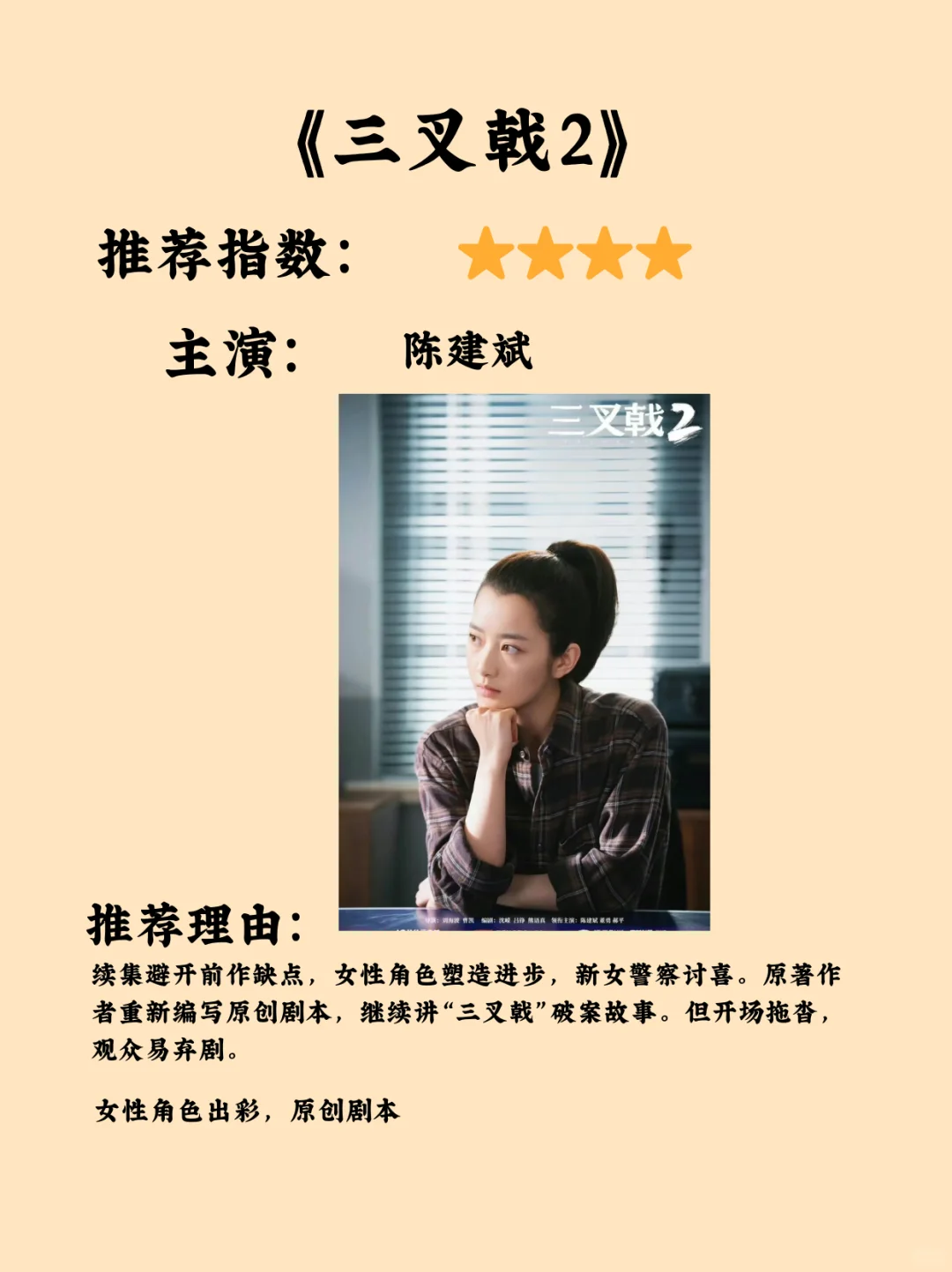 2025年10部犯罪悬疑剧,部部高能!