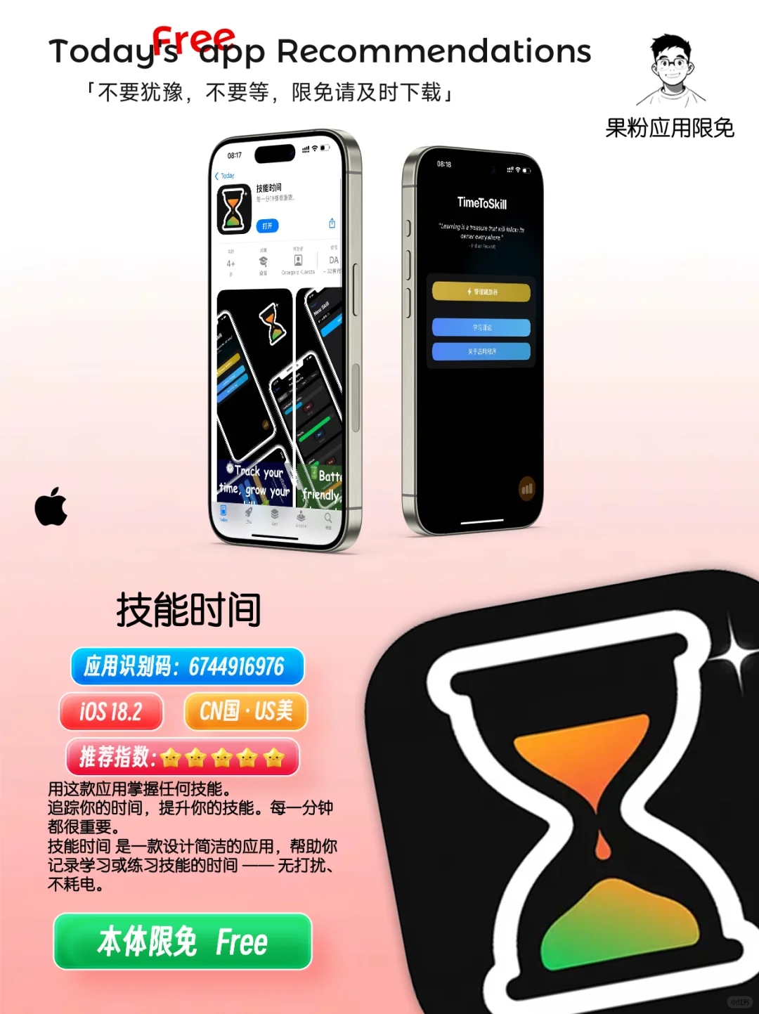 ✨App store今日限免📆05.09 - Friday.✨