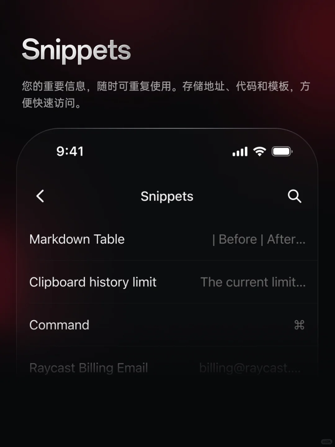 Mac神器Raycast登录iOS | Mac IPad IPhone