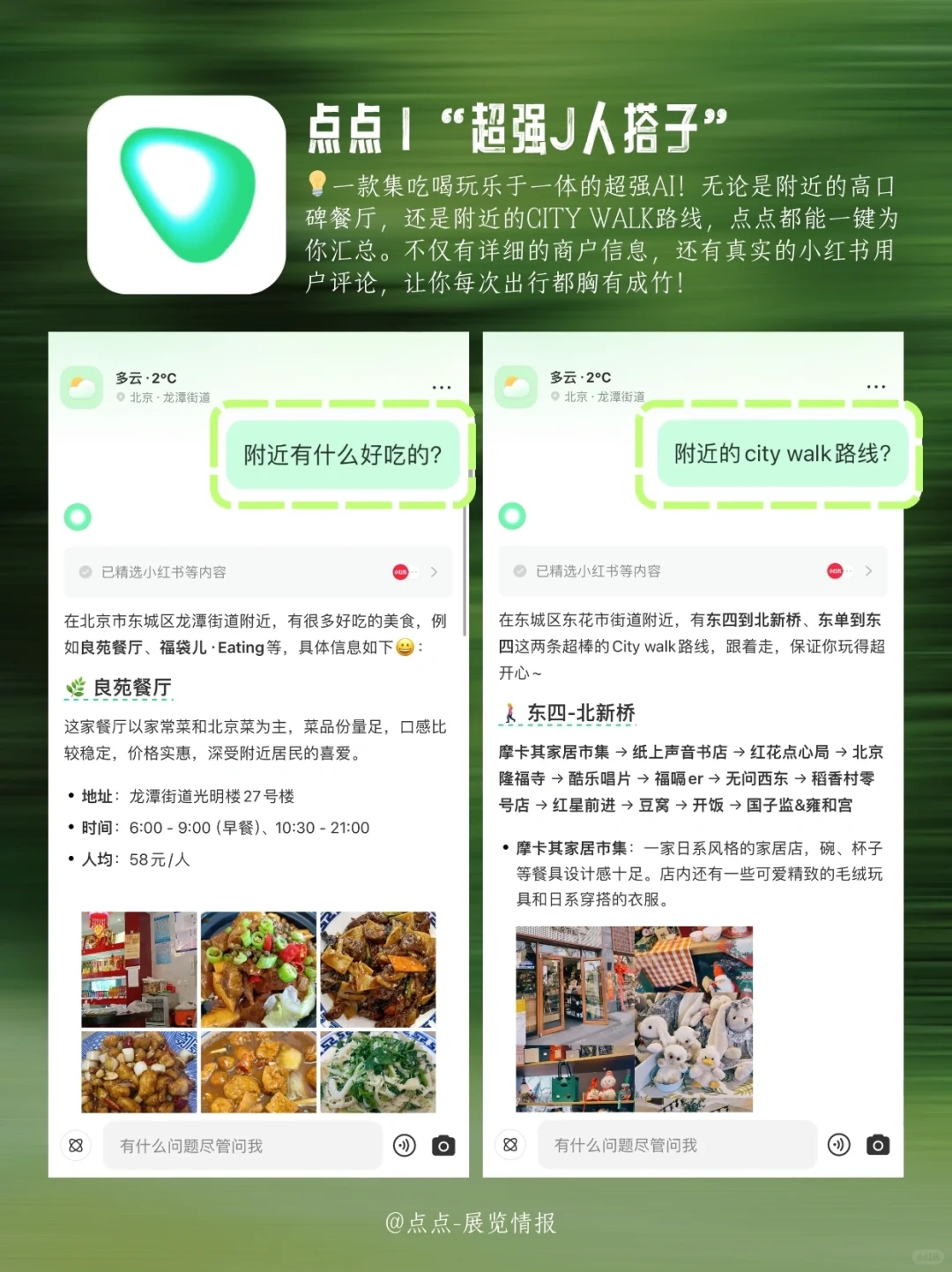 周末宅家不无聊!8款APP拯救你的周末时光✨