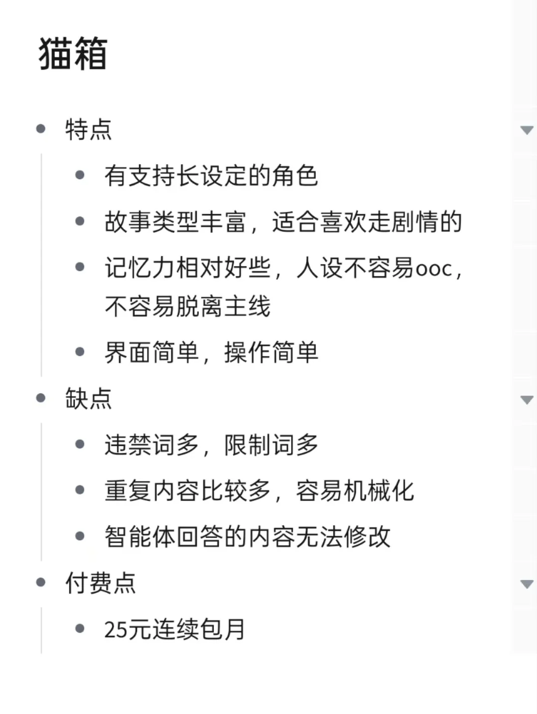 风很大的AI聊天测评来一波