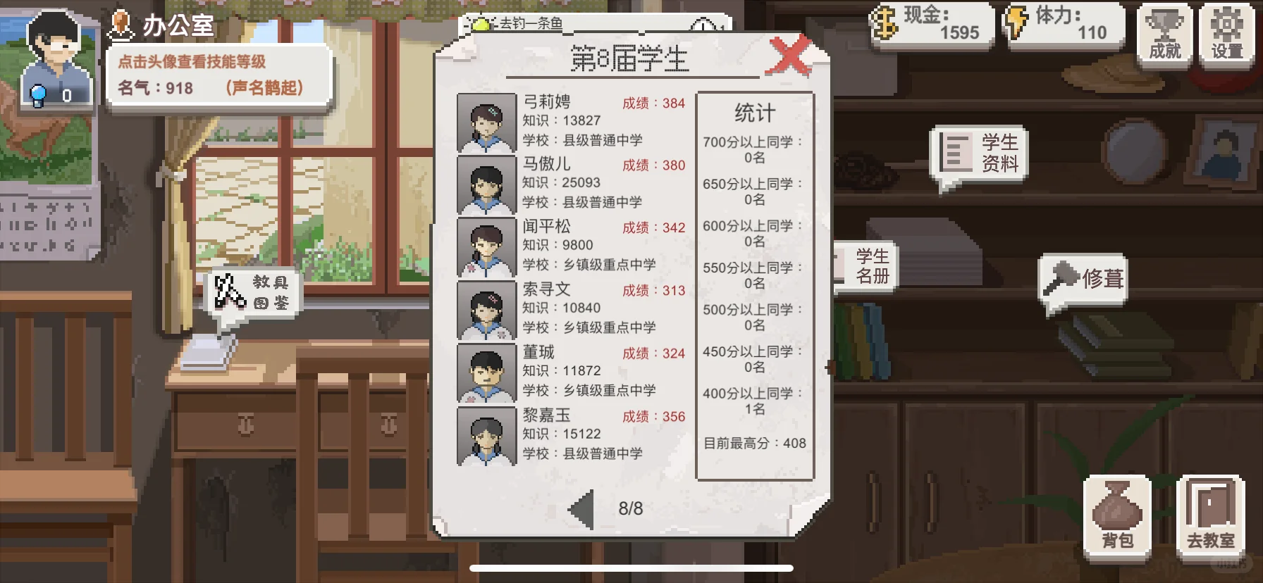 教了8届学生了，中考400分以上才一个人！😭