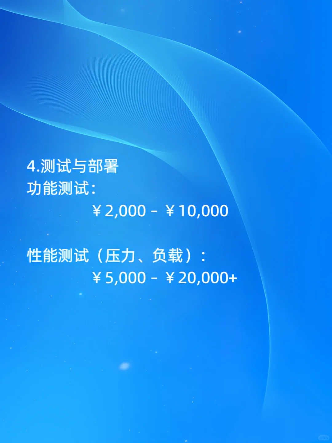 开发一款APP究竟需要多少钱？