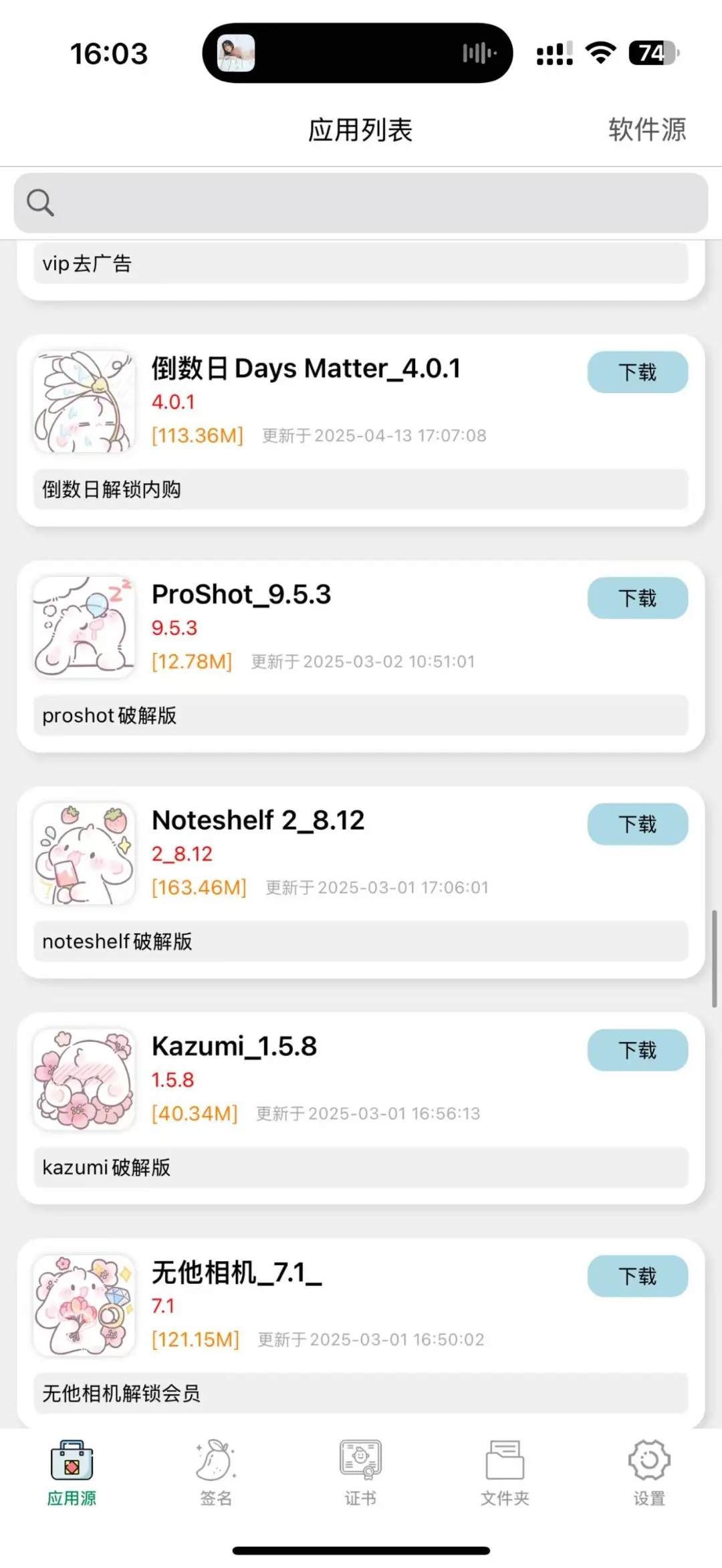 永久软件源到底是谁在用？？！