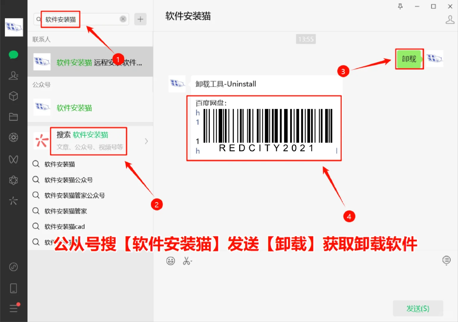 SolidWorks（SW）彻底卸载（含注册表）