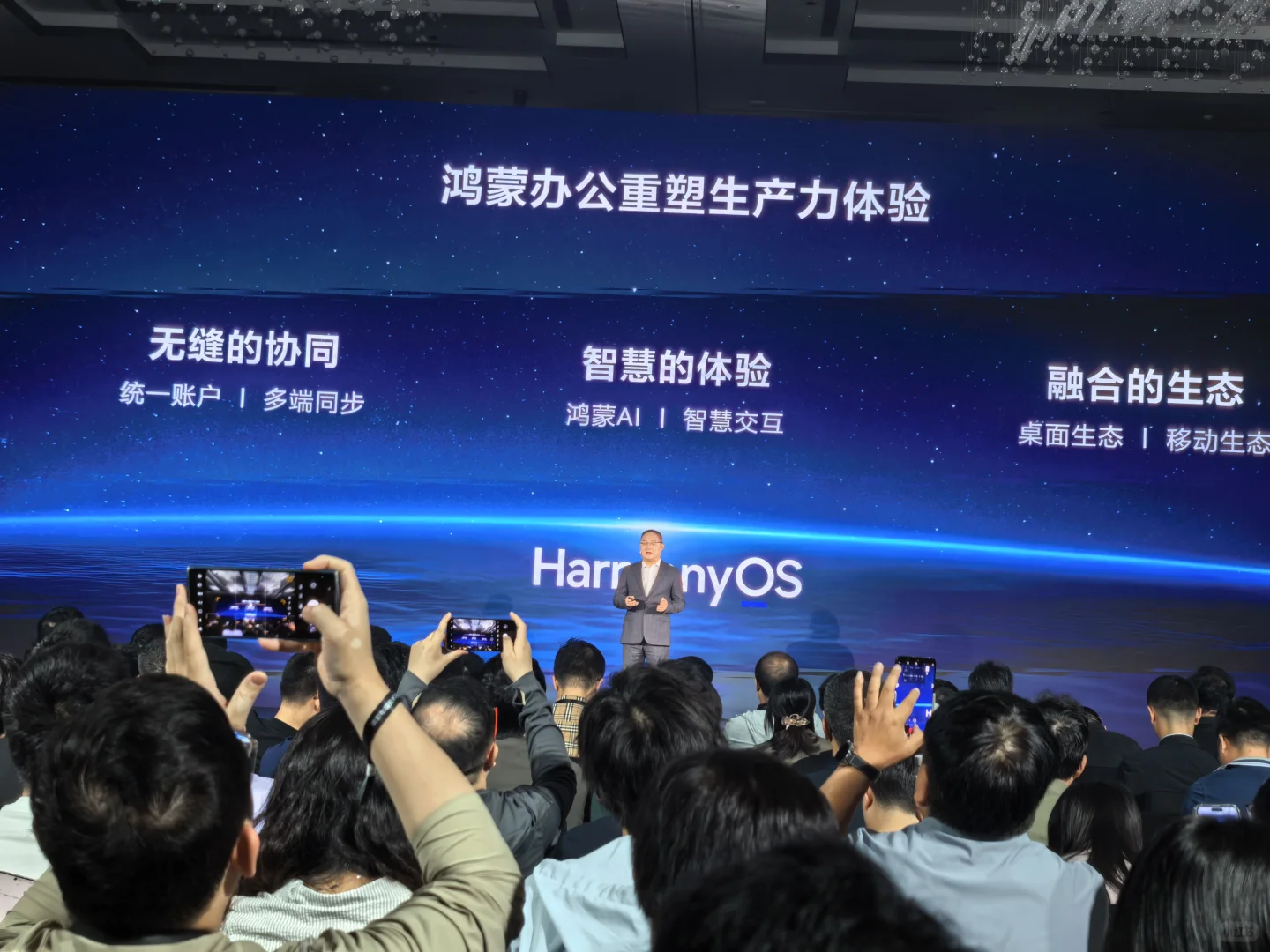 鸿蒙电脑来了！大家会买吗？