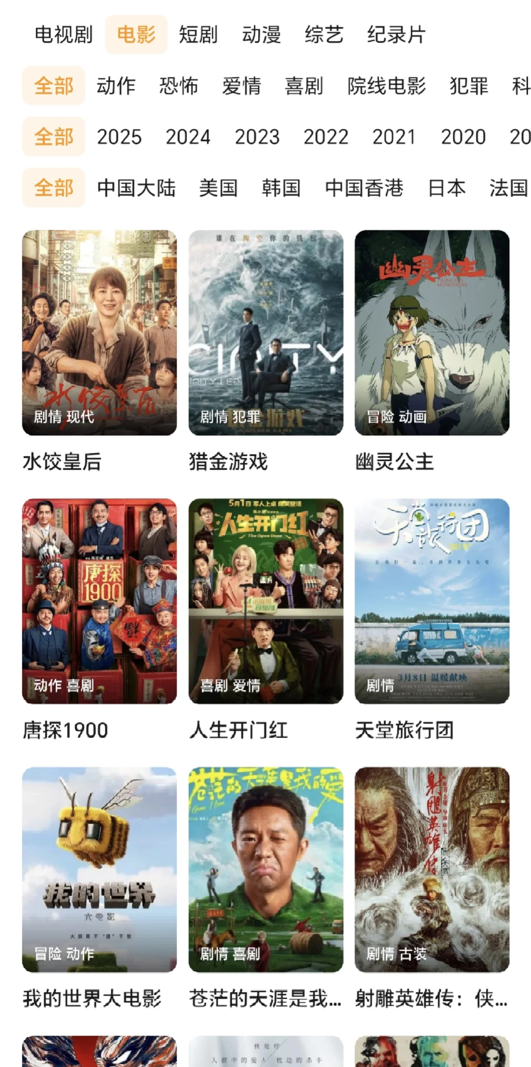 超全追剧app分享🎉，不花米快乐追剧🔥