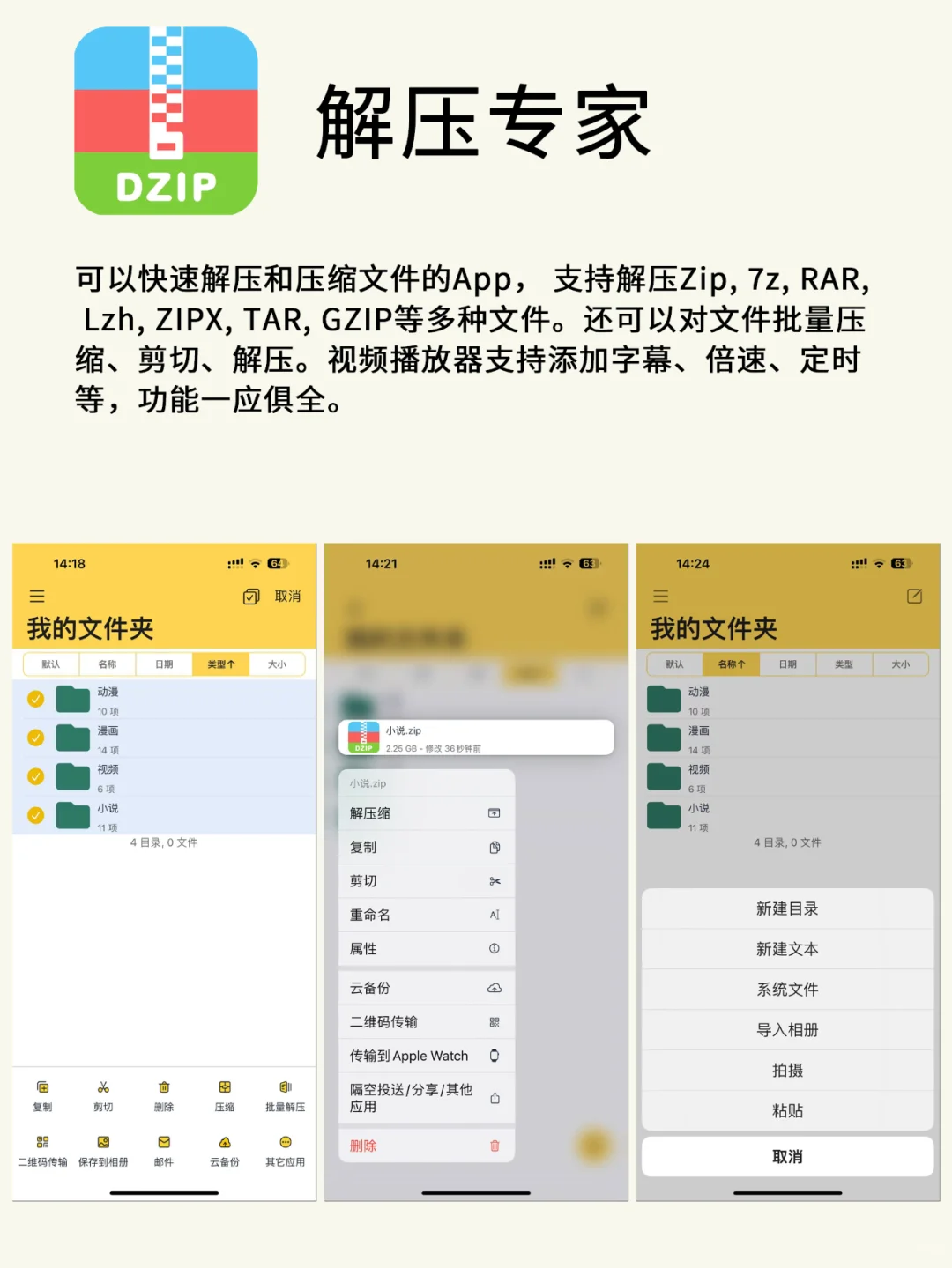 吹爆这3个高质量App，用过就离不开！