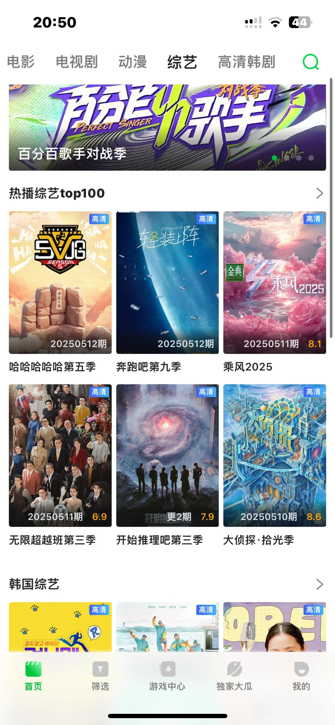 神仙iOS安卓通用看剧APP 🎬 更新快到飞起🚀