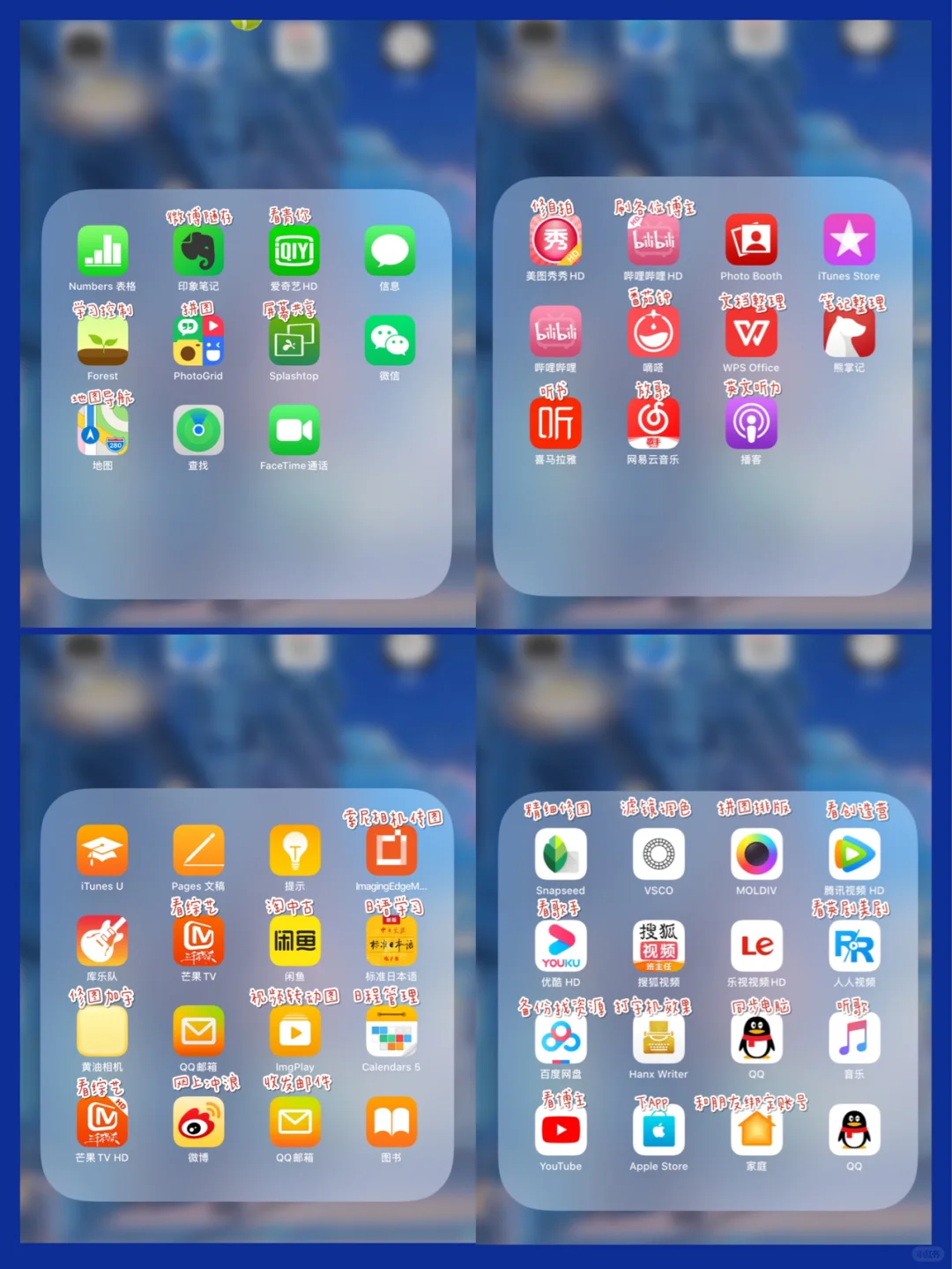 👩🏻‍💻 | 软件安利·超实用的iPad APP清单