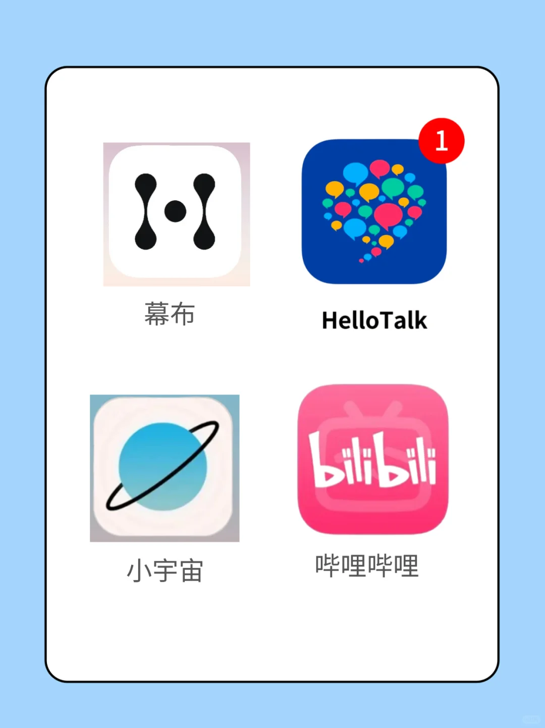 好用到爆了!这几款APP还有谁不知道!