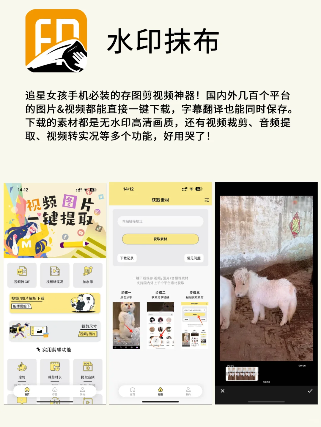 吹爆这3个高质量App，用过就离不开！