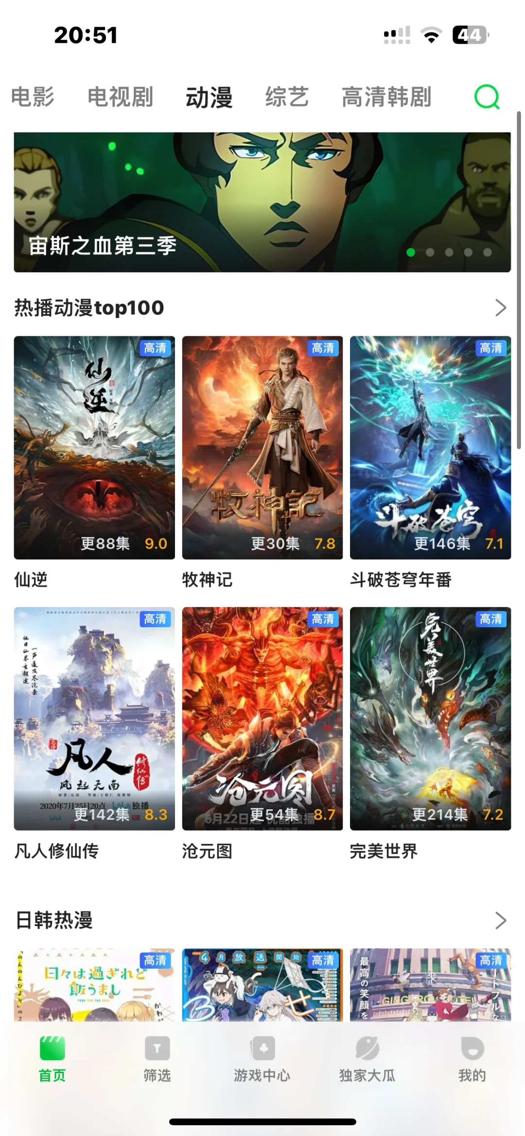 神仙iOS安卓通用看剧APP 🎬 更新快到飞起🚀