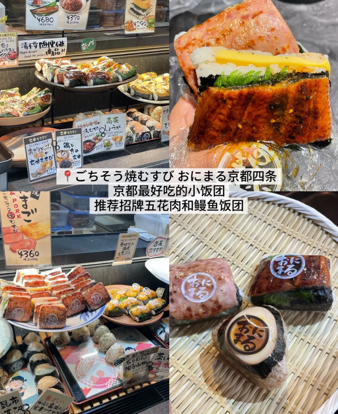 京都美食指南（附旅游必备神器