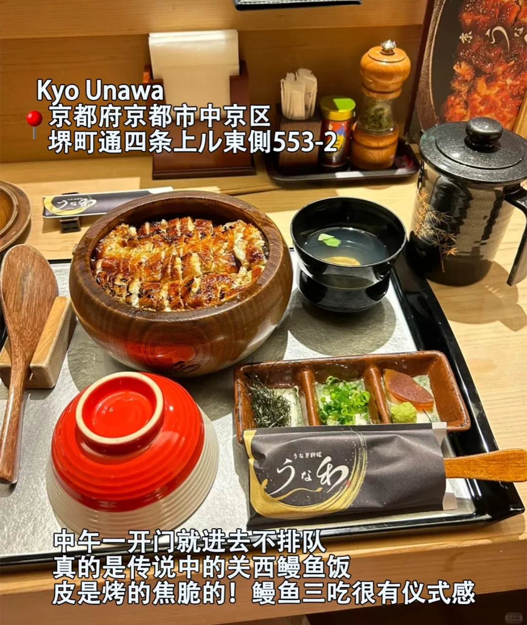 京都美食指南（附旅游必备神器