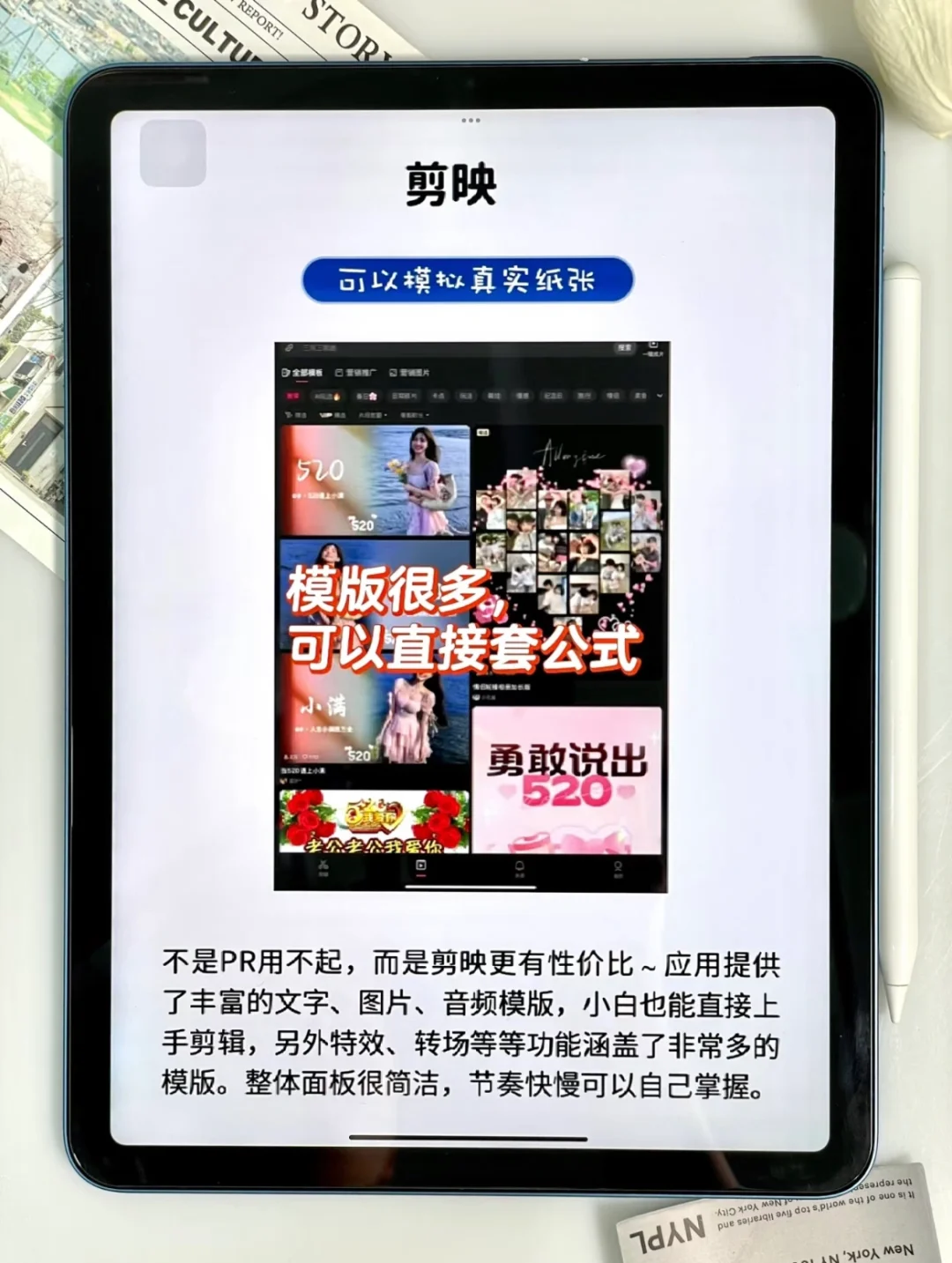 iPad无纸化！这十个宝藏app必下！