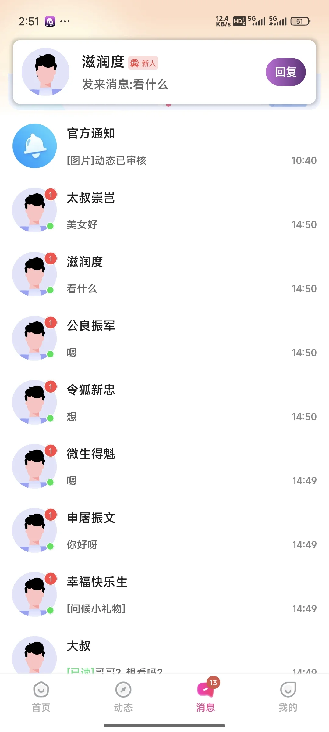 爱了爱了？