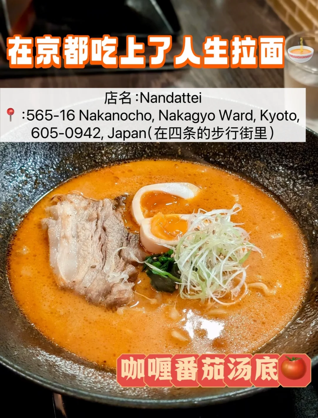 京都美食指南（附旅游必备神器