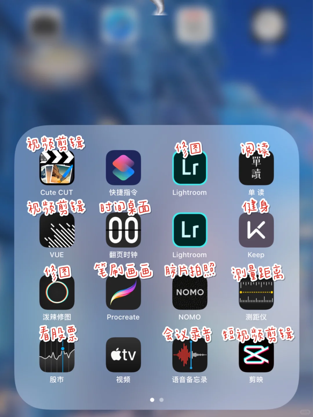 👩🏻‍💻 | 软件安利·超实用的iPad APP清单