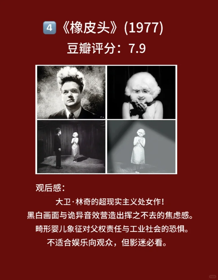 10部引人不适电影，极品病态电影，