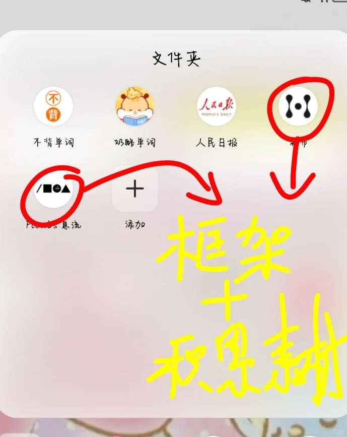 新传生自用app推荐