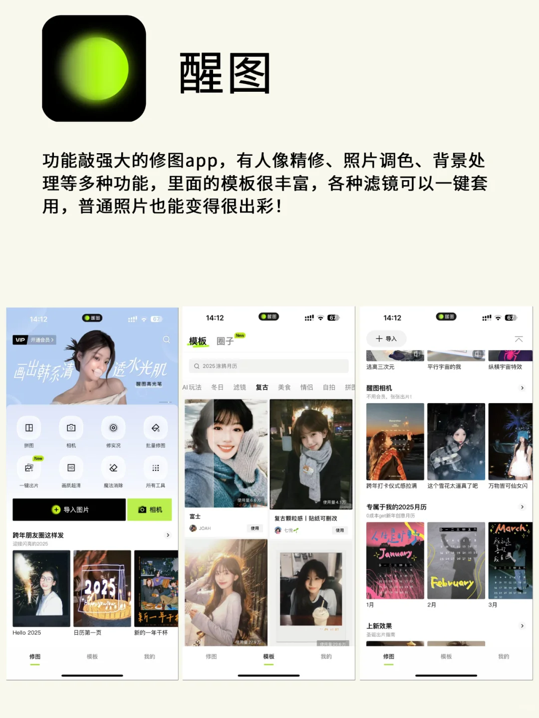 吹爆这3个高质量App，用过就离不开！