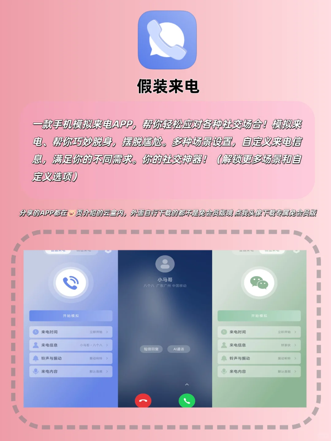 🎉好用到爆的APP，手机没电也要下载✨